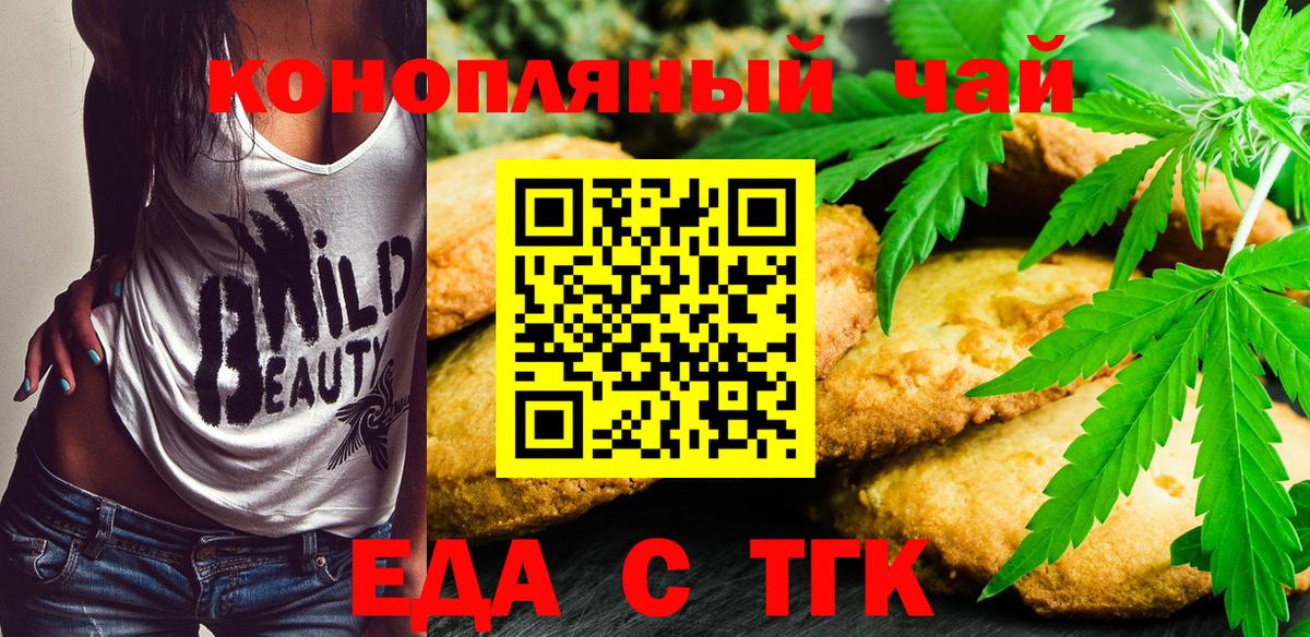 Зеленодольск  Canna-Cookies марихуана  Вход с VPN 