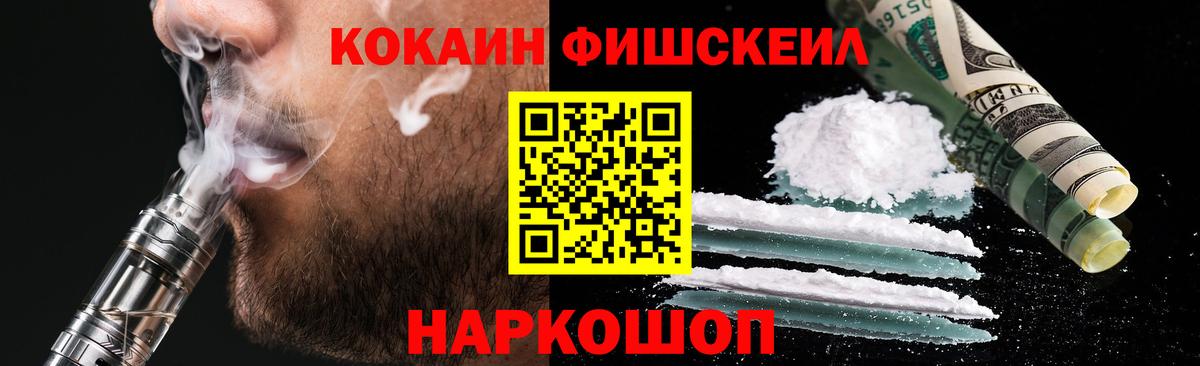 Зеленодольск  Cocaine Боливия  Cocaine  Вход с VPN  Кокаин Fish Scale 