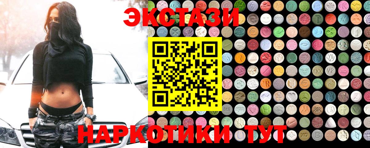 Ecstasy ешки  Экстази 280мг  Зеленодольск  Вход с VPN 