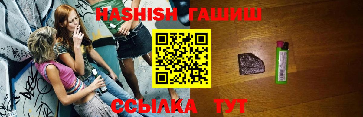 Гашиш Premium  Гашиш  Зеленодольск  закладка  Вход с VPN  Гашиш VHQ 