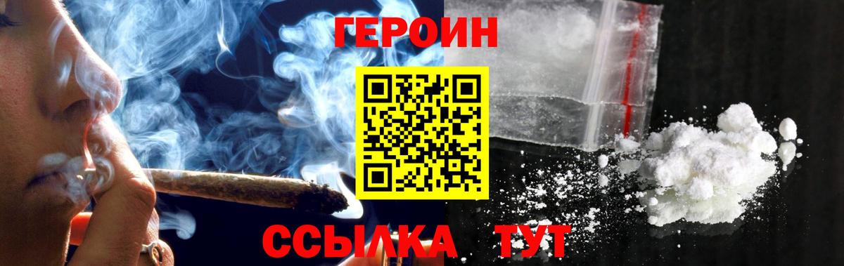 Героин афганец Зеленодольск