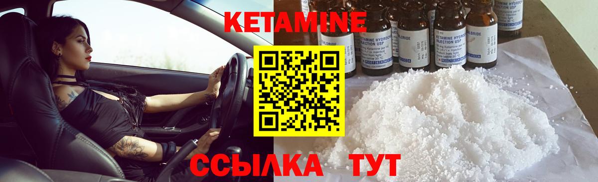 Зеленодольск  КЕТАМИН VHQ  КЕТАМИН VHQ  Вход с VPN 