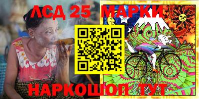 марки lsd Краснодар