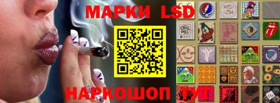 марки lsd Краснодар