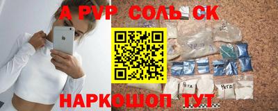а пвп мука Краснокаменск