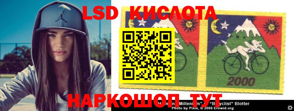 Лсд 25 экстази кислота Зеленодольск