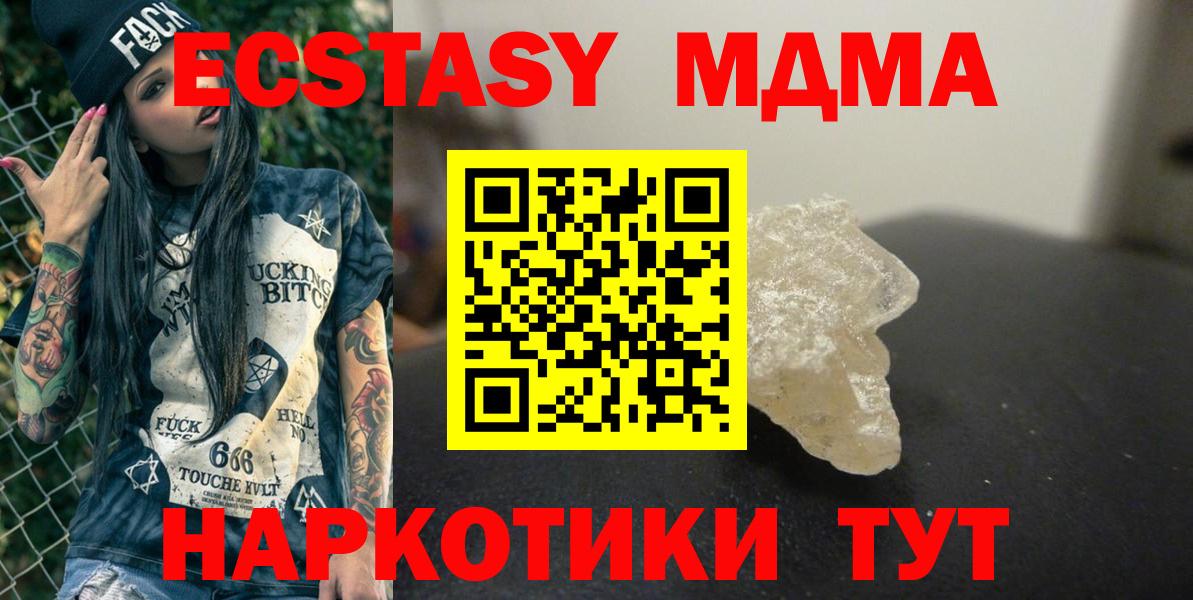 Зеленодольск  МДМА Molly  МДМА молли  Вход с VPN 