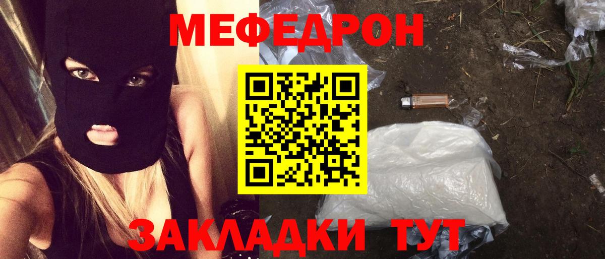 Зеленодольск  Мефедрон mephedrone  Мефедрон  Вход с VPN 