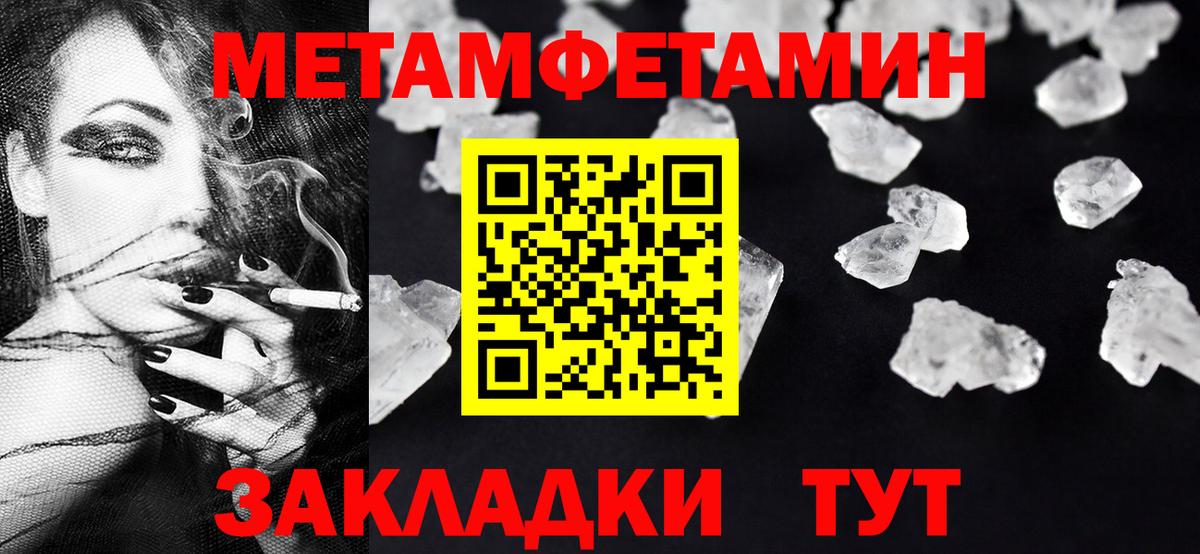 Первитин Methamphetamine Зеленодольск