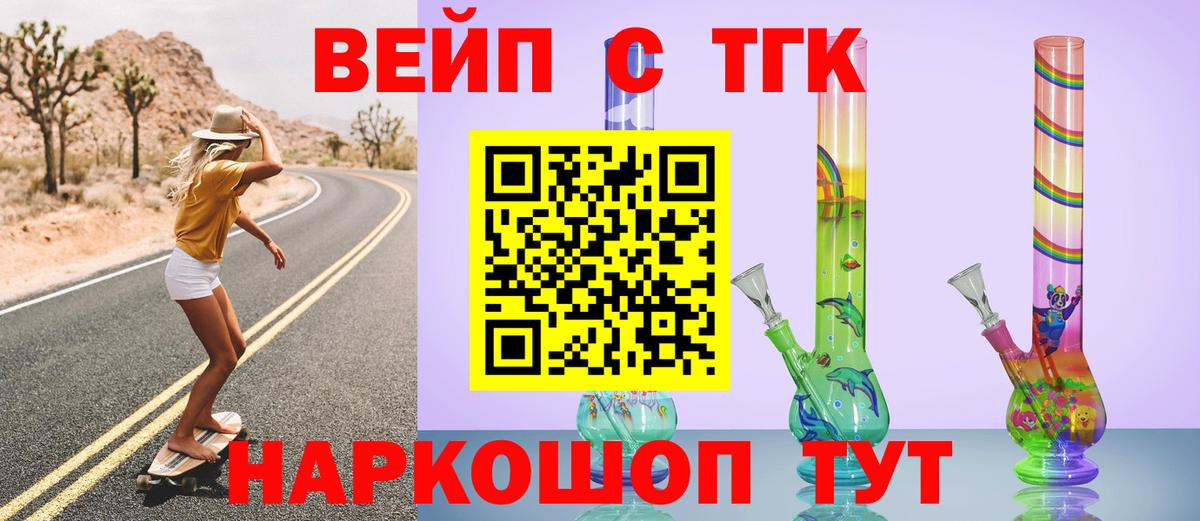ТГК гашишное масло Зеленодольск