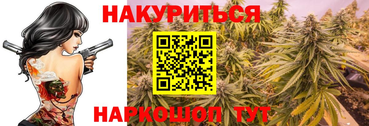 Зеленодольск  Бошки Шишки марихуана  Вход с VPN  Конопля конопля 